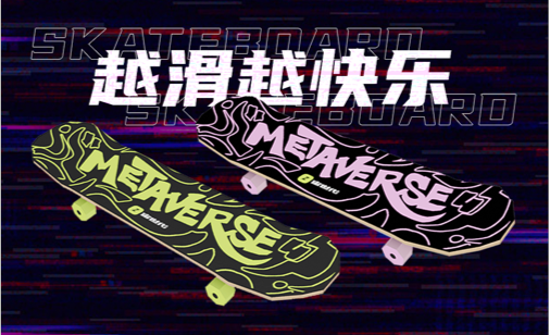 数字资产+元宇宙